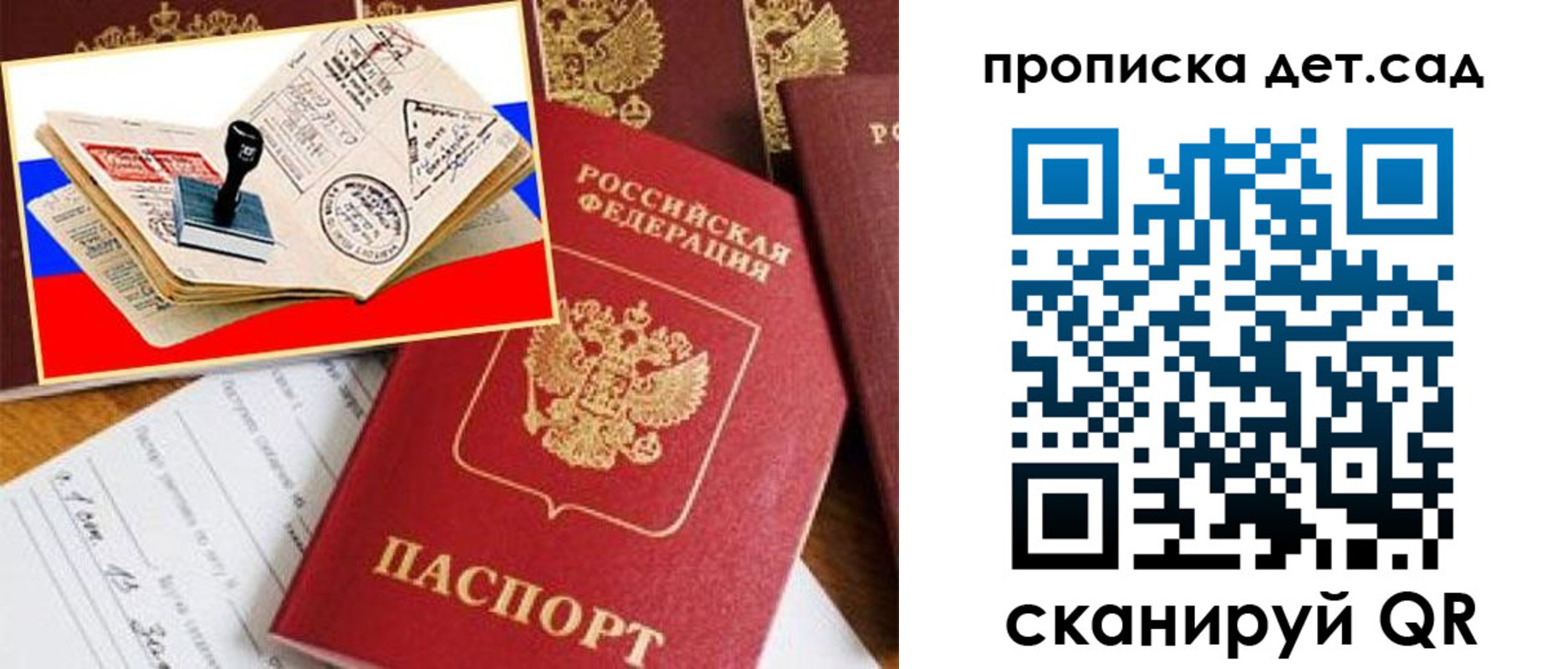 найти адрес прописки в Сибае