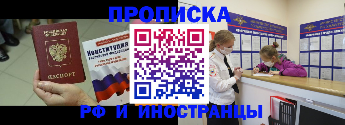 временная регистрация в Сибае