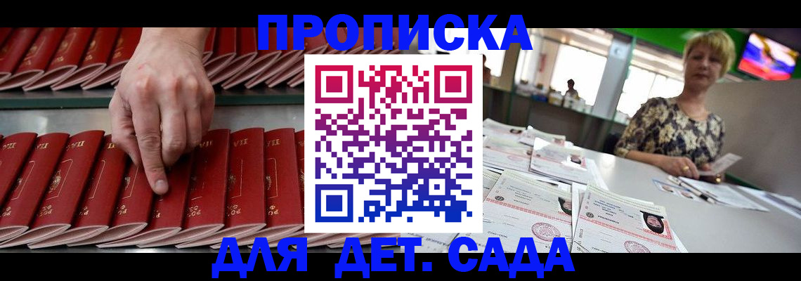 временная регистрация 2025 в Сибае