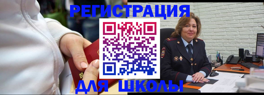 временная регистрация недорого в Сибае