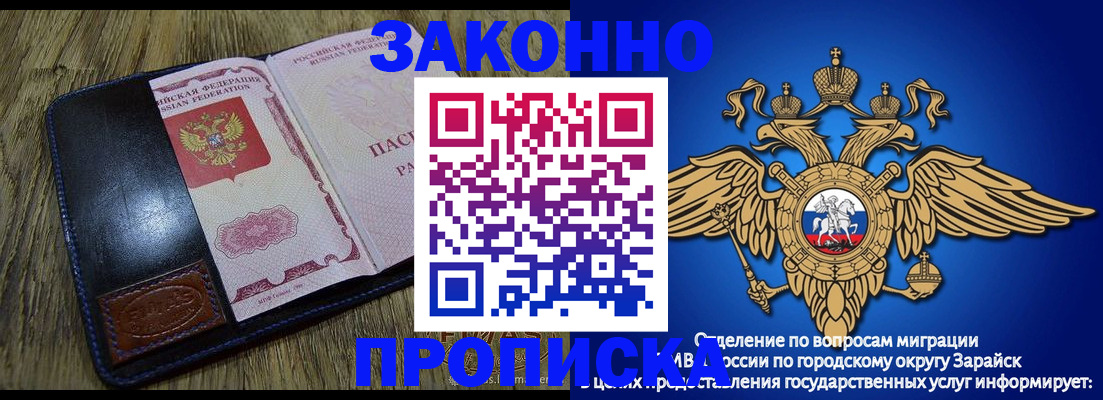 прописка в квартире в Сибае