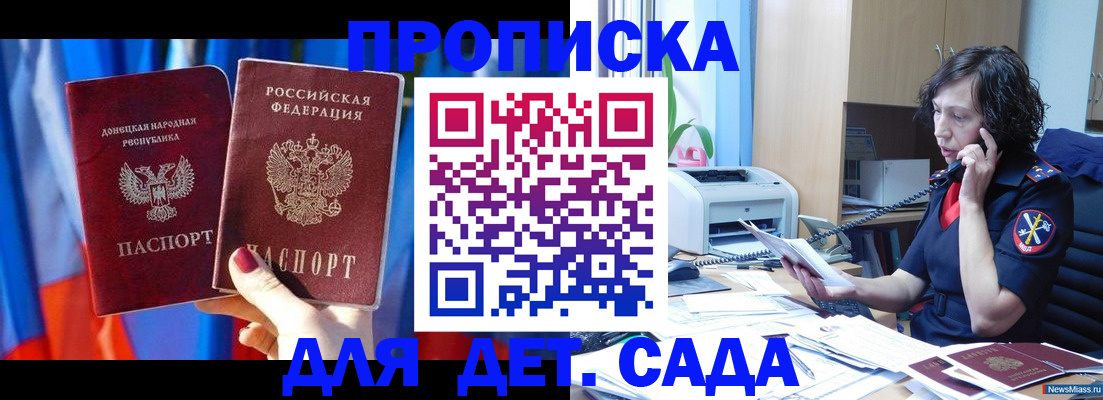 прописка в квартире в Сибае